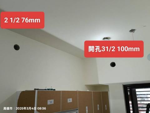 尚禾 - 事前準備工作~丈量確定現場