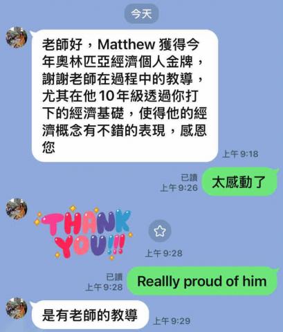 吳東彥 - 狂賀！ 台北復興實驗中學國際部G11 陳同學
於2025 年TEO （經濟奧林匹亞）取得金牌！