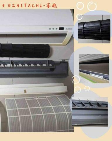 洗樂事 CleanMaster - 日立-清洗完成