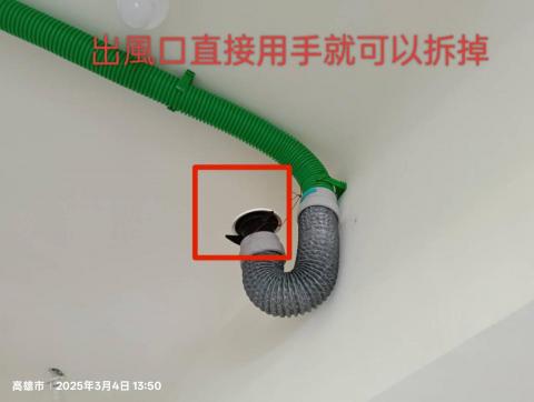 尚禾 - 提醒木工裝潢安裝事項