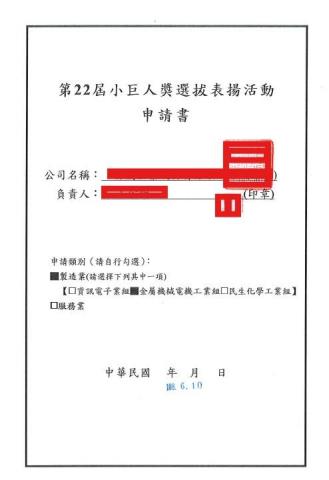 李大衛 - 計畫書撰寫
