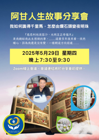 梁嘉芳 - 活動ＤＭ