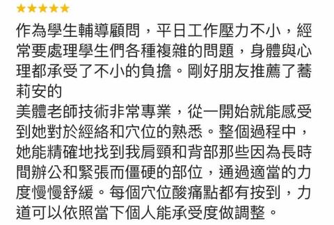 台南JIA躺平時刻&middot;孕婦按摩｜精油護膚｜深層筋絡｜尤妮鳳筋｜ - 