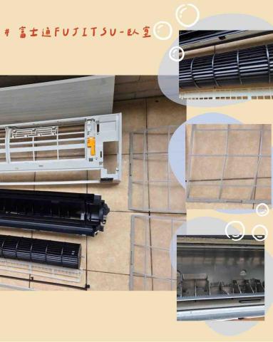 洗樂事 CleanMaster - 富士通-清洗完成