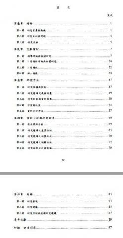 李大衛 - 專題報告或論文寫作