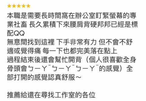台南JIA躺平時刻&middot;孕婦按摩｜精油護膚｜深層筋絡｜尤妮鳳筋｜ - 