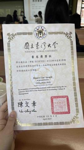 楊至涵 - 曾獲書卷獎