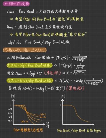 蔡佳佑 - 電子學筆記示例1