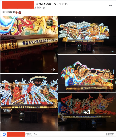 小毛～專佳旅遊 - 日本行程安排