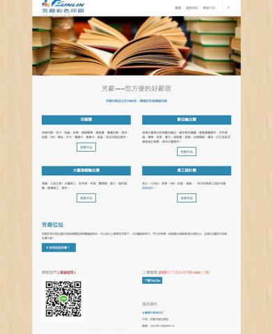 方婉柔 - wordpress