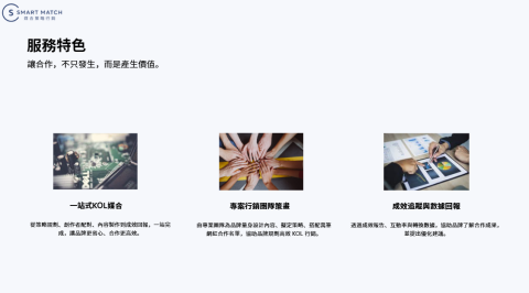 史瑪麥曲有限公司 - 