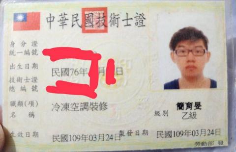 簡育旻