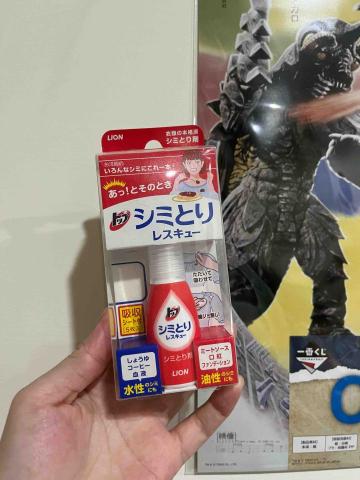 陳筠婷 - 日本親飛代購物品