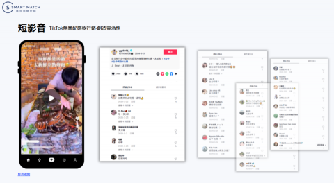 史瑪麥曲有限公司 - 