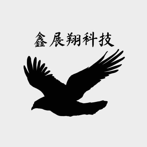 鑫展翔科技有限公司
