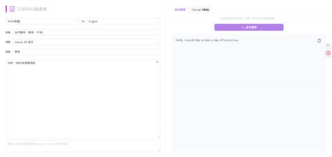 方婉柔 - react 串接openAI