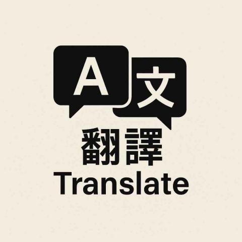 Phantom專業翻譯 Phantom專業翻譯