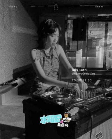 DJ Park - 信義臺虎精釀