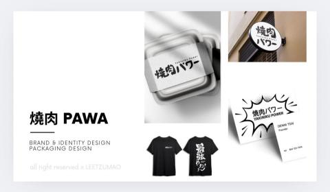 Mao - 餐飲品牌CIS設計