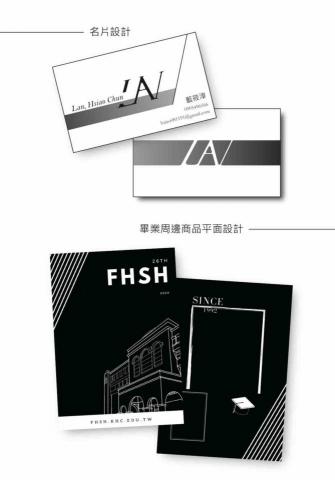 藍筱淳-設計接案 - 