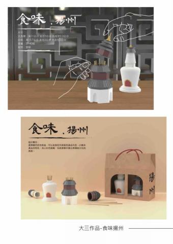 藍筱淳-設計接案 - 