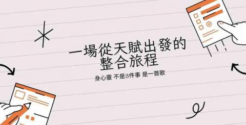 Gallup優勢認證教練 - https://senior.104.com.tw/c/688a0baa0e1728393e052d99