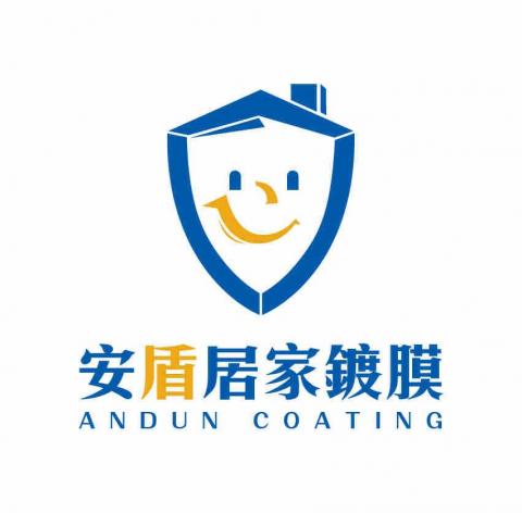 安盾居家鍍貼膜 安盾居家鍍貼膜