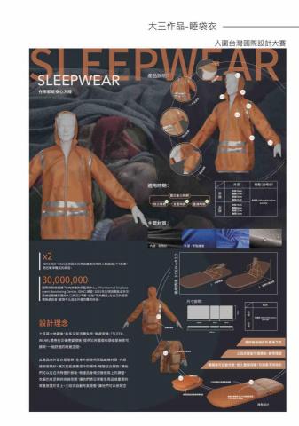 藍筱淳-設計接案 - 