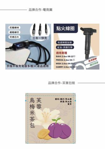 藍筱淳-設計接案 - 