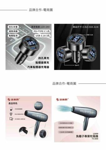 藍筱淳-設計接案 - 