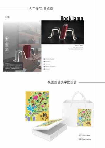 藍筱淳-設計接案 - 