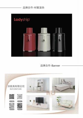 藍筱淳-設計接案 - 