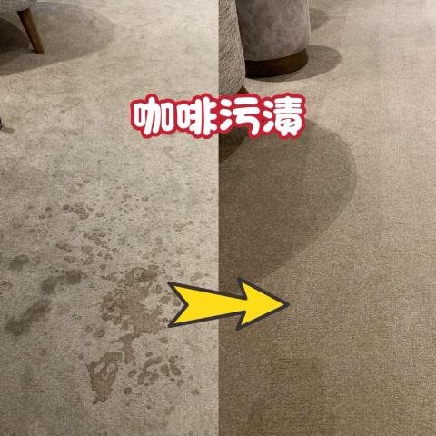 潔宜 - 咖啡污漬清除