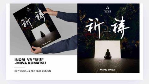 Mao - 祈禱_VR作品海報/字體設計