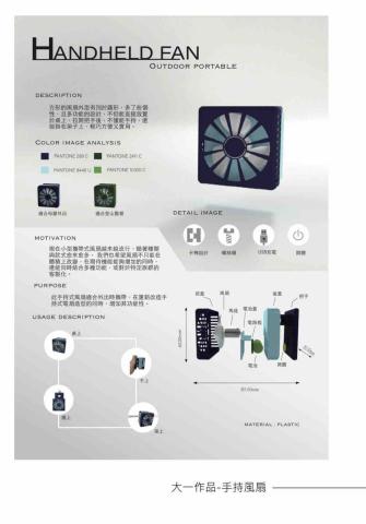 藍筱淳-設計接案 - 