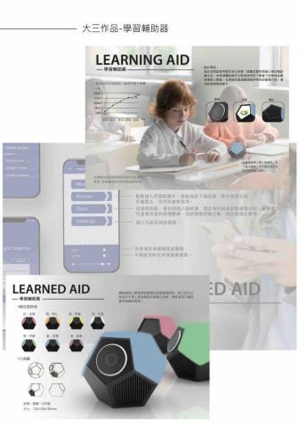 藍筱淳-設計接案 - 