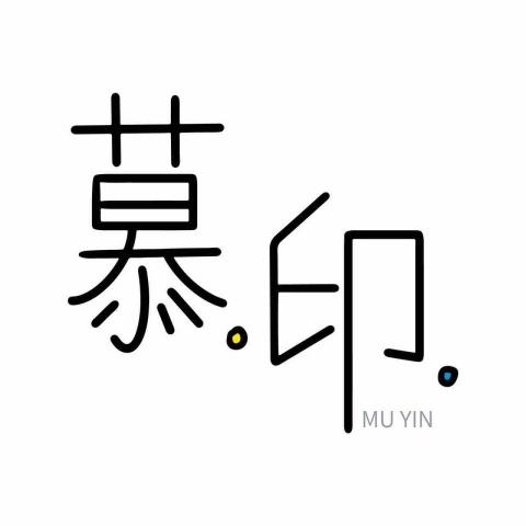 慕印科技有限公司 慕印科技有限公司