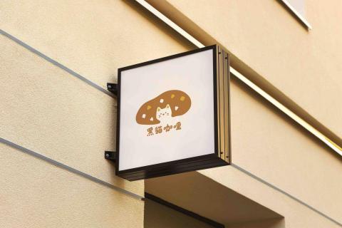 孔繁恩 - 黑貓咖哩 LOGO設計