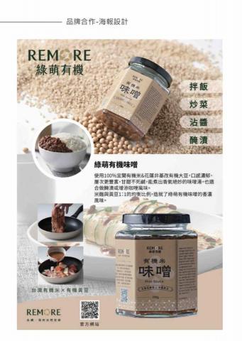 藍筱淳-設計接案 - 