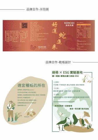 藍筱淳-設計接案 - 