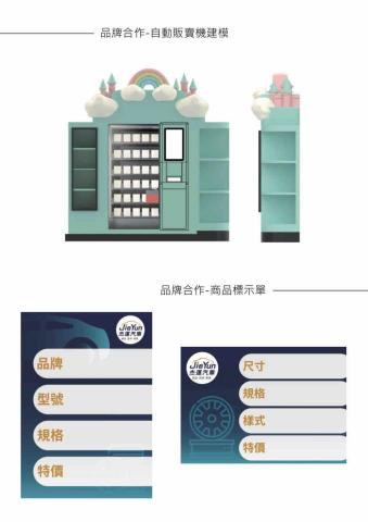 藍筱淳-設計接案 - 