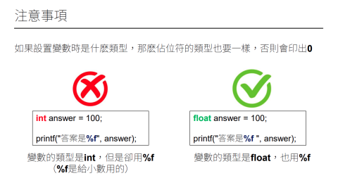 李景臣 - 課程PPT 3
