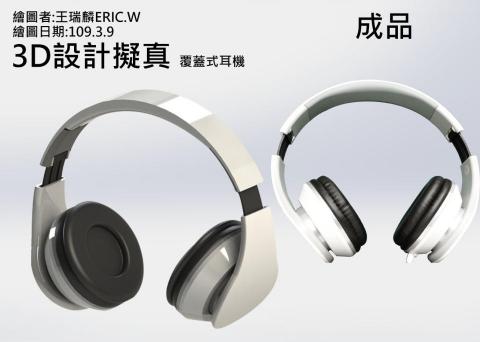 艾瑞克 - 耳機