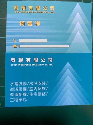 宥珉 宥珉
