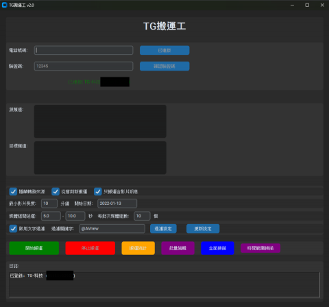 島語AI顧問工作室 -  1. 內容聚合平台：從多個頻道收集優質內容
  2. 頻道備份：完整備份重要頻道內容
  3. 內容分發：將內容分發到多個目標頻道
  4. 內容清洗：自動過濾廣告和垃圾信息