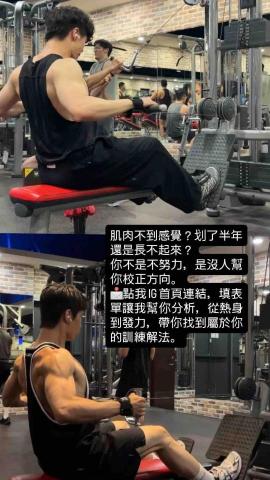 雙北自由教練Mick-柳丁 - 