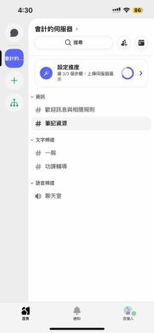 林榆芳 - 群組分類細微，不會找不到東西～