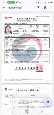 陳柔伊 - 韓文4級檢定