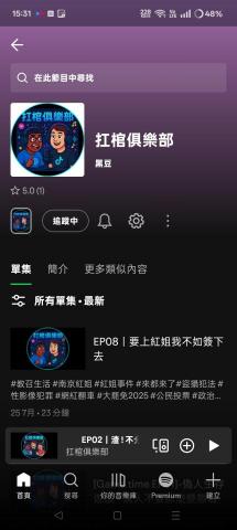 吳彥輝 - Podcast 頻道