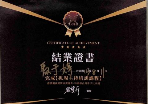 中英台三聲道婚禮主持人-Kristine 婷婷 -  中英台三聲道婚禮主持人-Kristine 婷婷 -